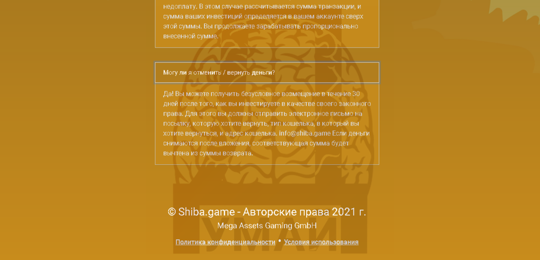 Shiba.game - ваш путеводитель в мир потери денег - честный отзыв и обзор